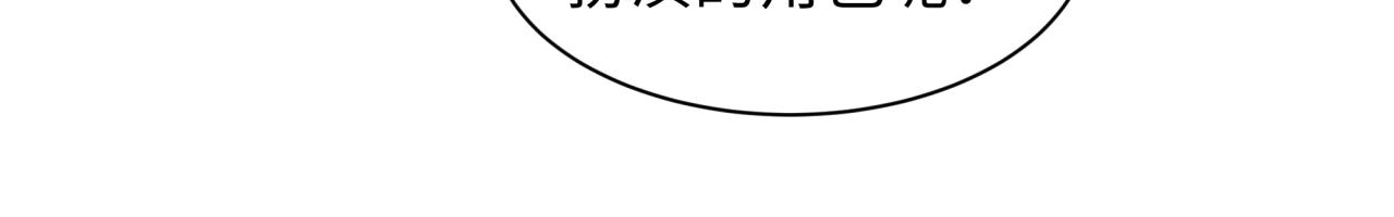 全球詭異時代 - 第537話 扶桑篇-福島終戰落幕！(2/4) - 6