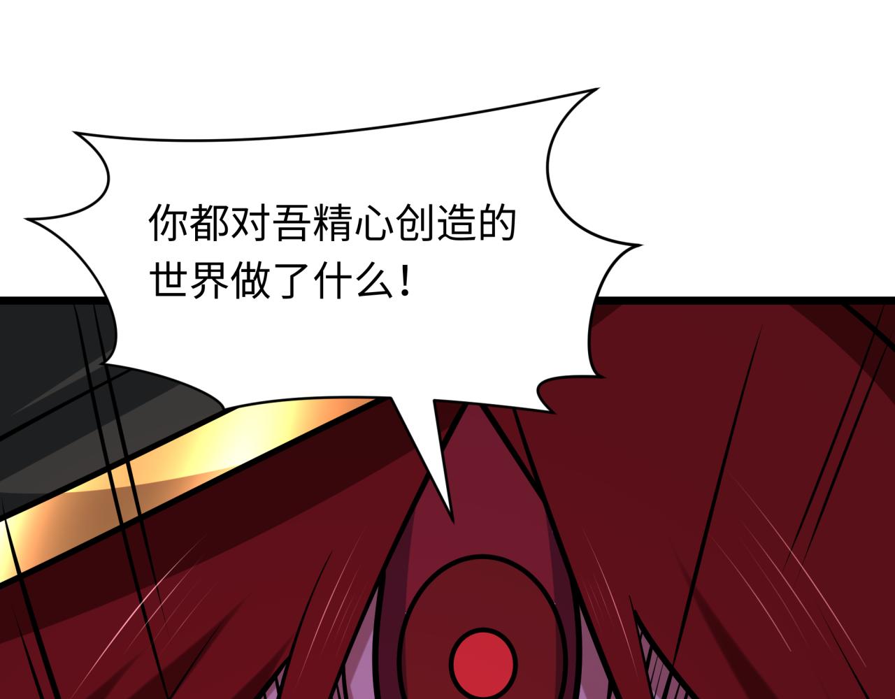 全球詭異時代 - 第537話 扶桑篇-福島終戰落幕！(2/4) - 7