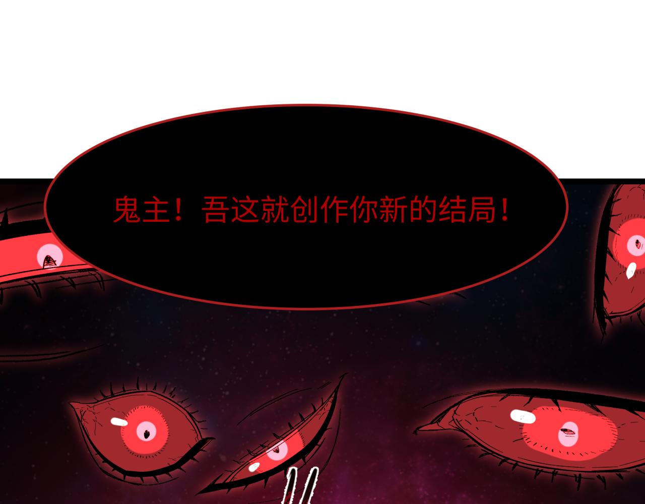 全球詭異時代 - 第537話 扶桑篇-福島終戰落幕！(2/4) - 4