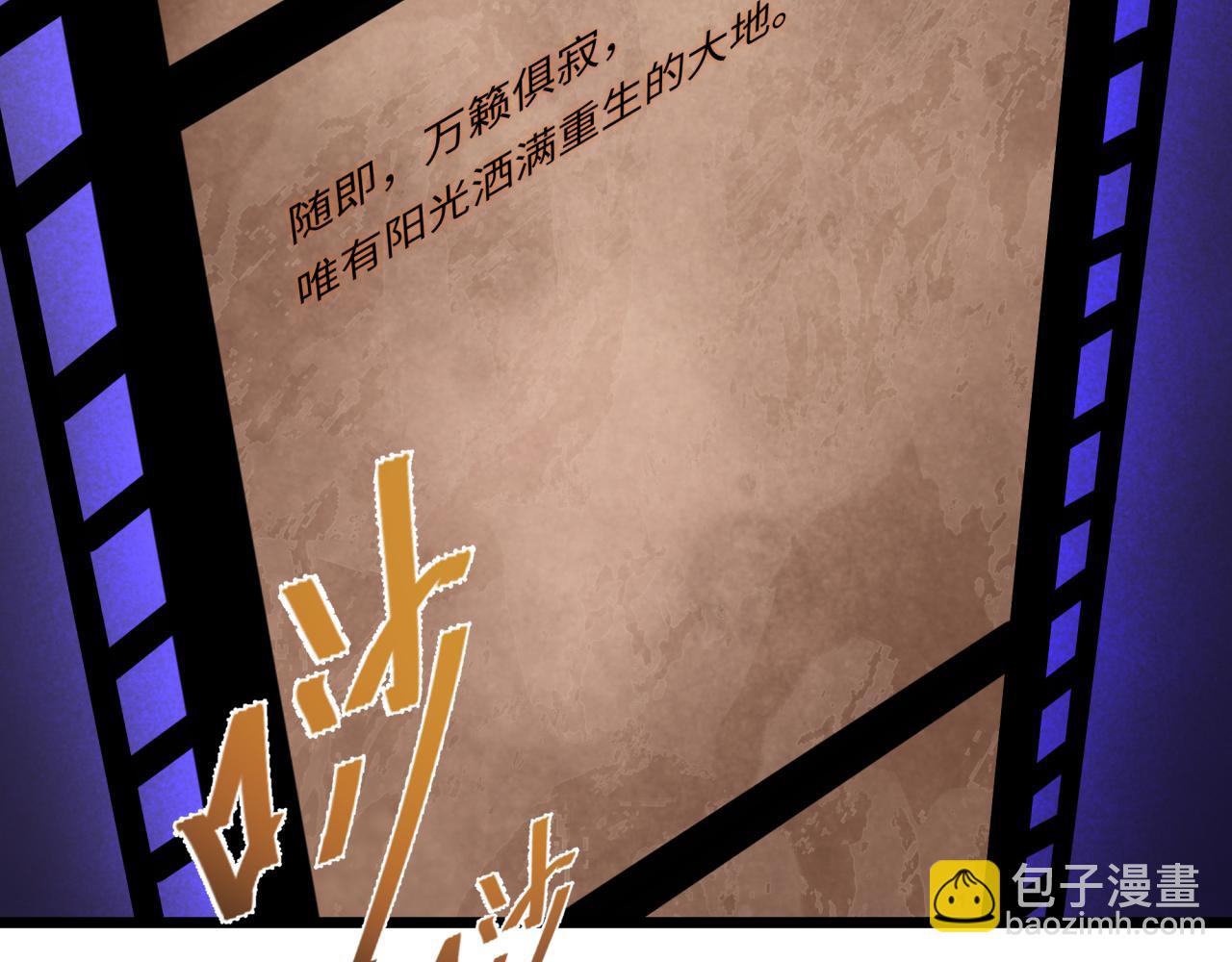 全球詭異時代 - 第537話 扶桑篇-福島終戰落幕！(2/4) - 2