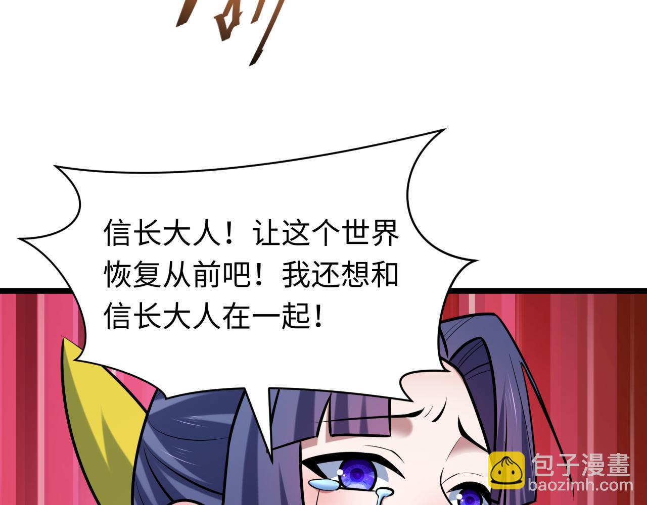 全球詭異時代 - 第537話 扶桑篇-福島終戰落幕！(2/4) - 3