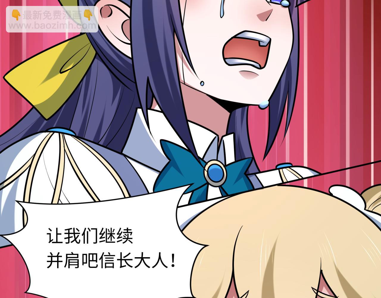 全球詭異時代 - 第537話 扶桑篇-福島終戰落幕！(2/4) - 4