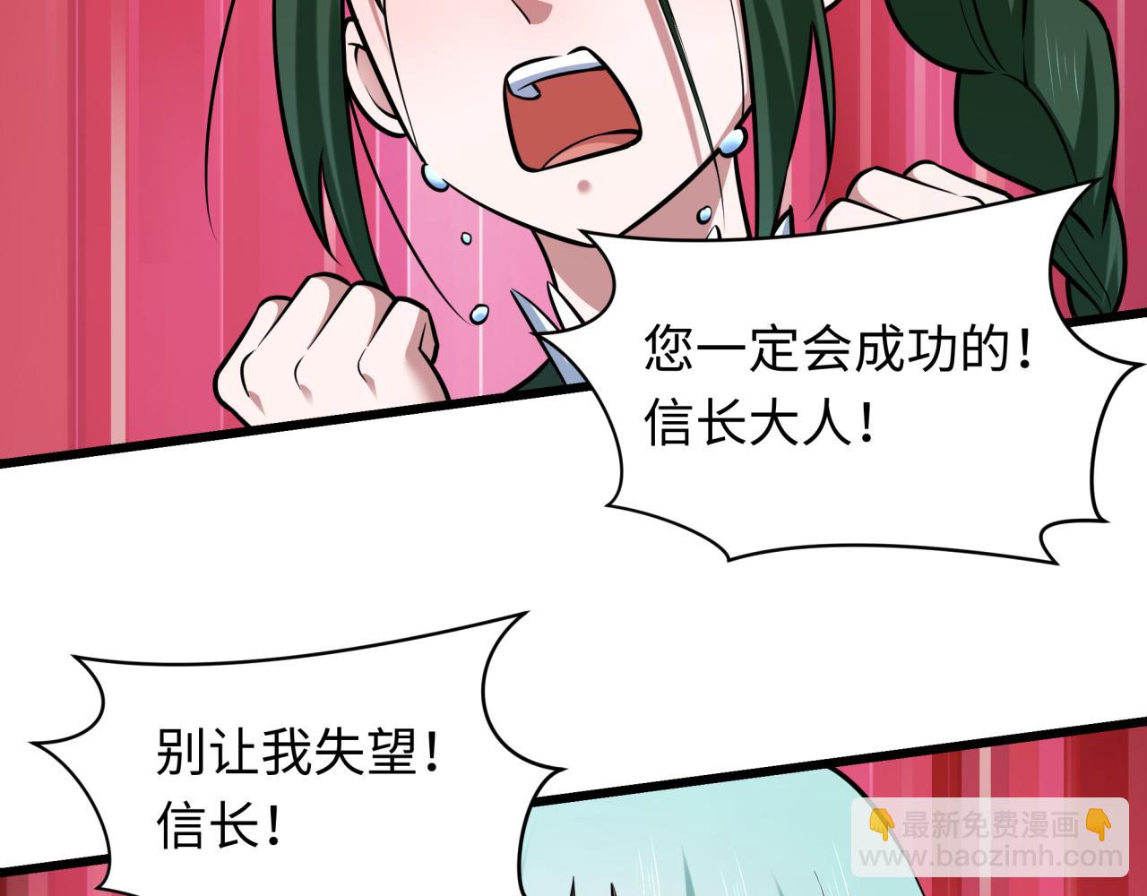 全球詭異時代 - 第537話 扶桑篇-福島終戰落幕！(2/4) - 6