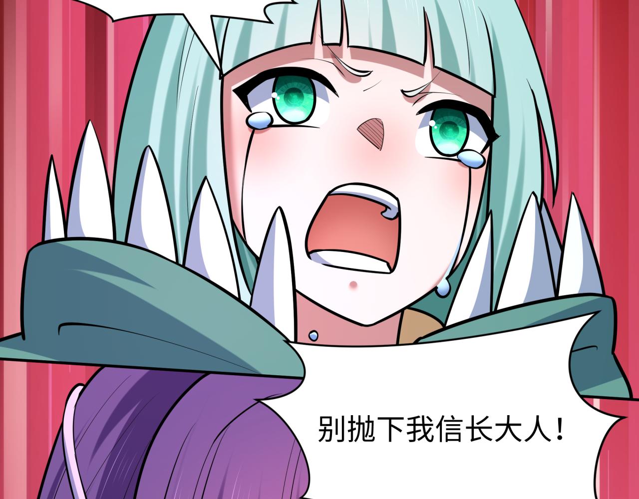 全球詭異時代 - 第537話 扶桑篇-福島終戰落幕！(2/4) - 7