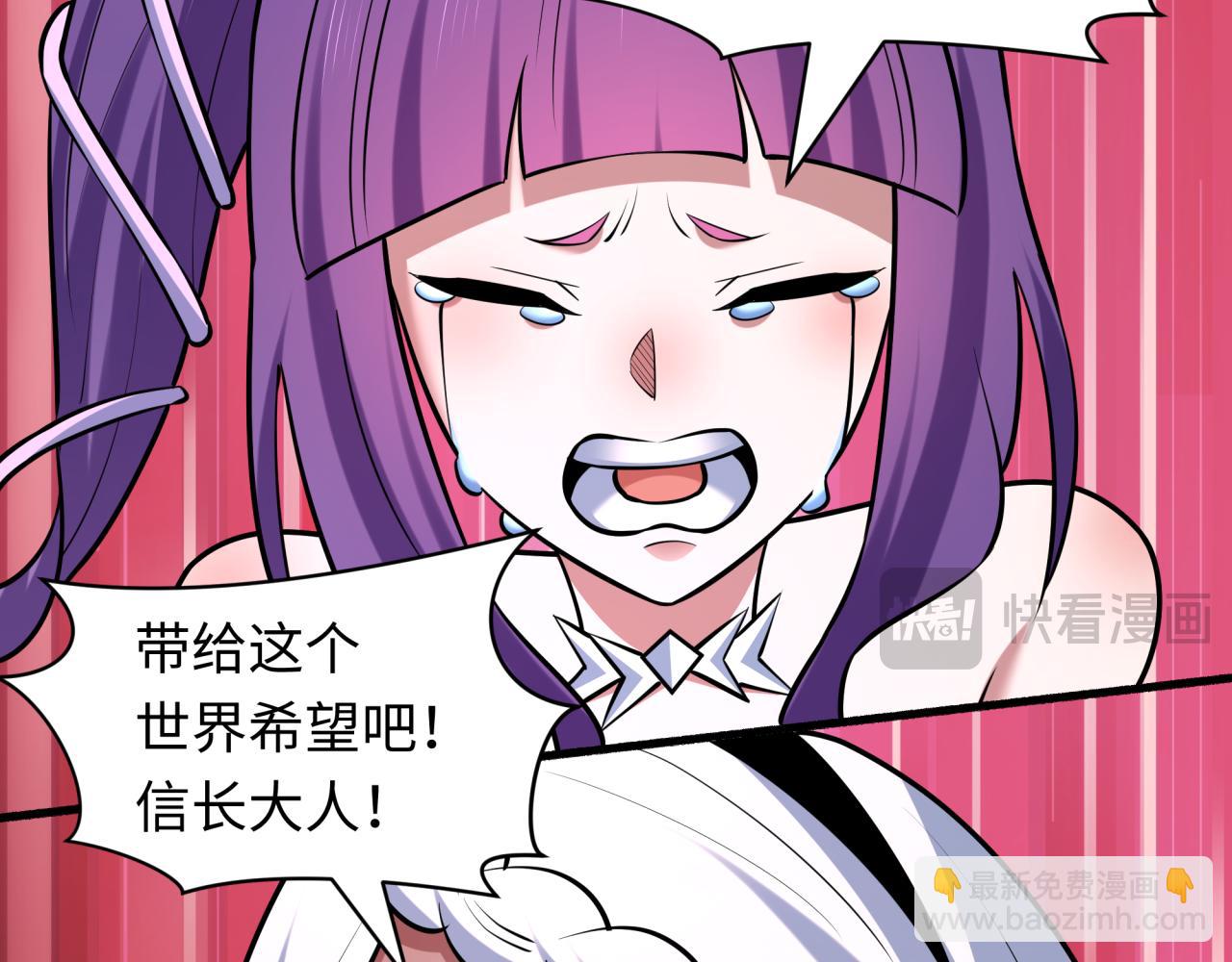 全球詭異時代 - 第537話 扶桑篇-福島終戰落幕！(2/4) - 8