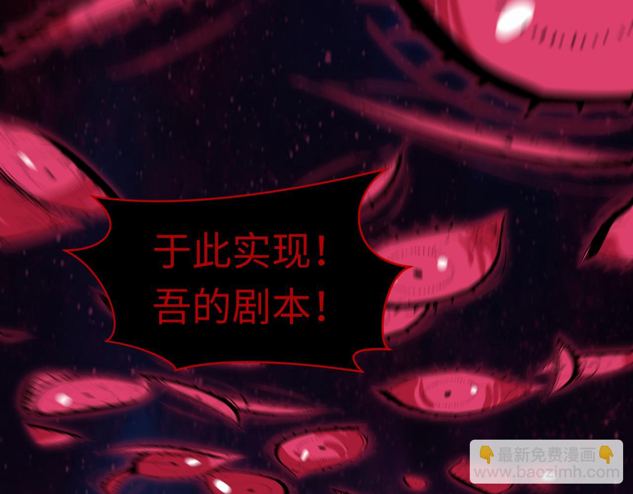 全球詭異時代 - 第537話 扶桑篇-福島終戰落幕！(2/4) - 4