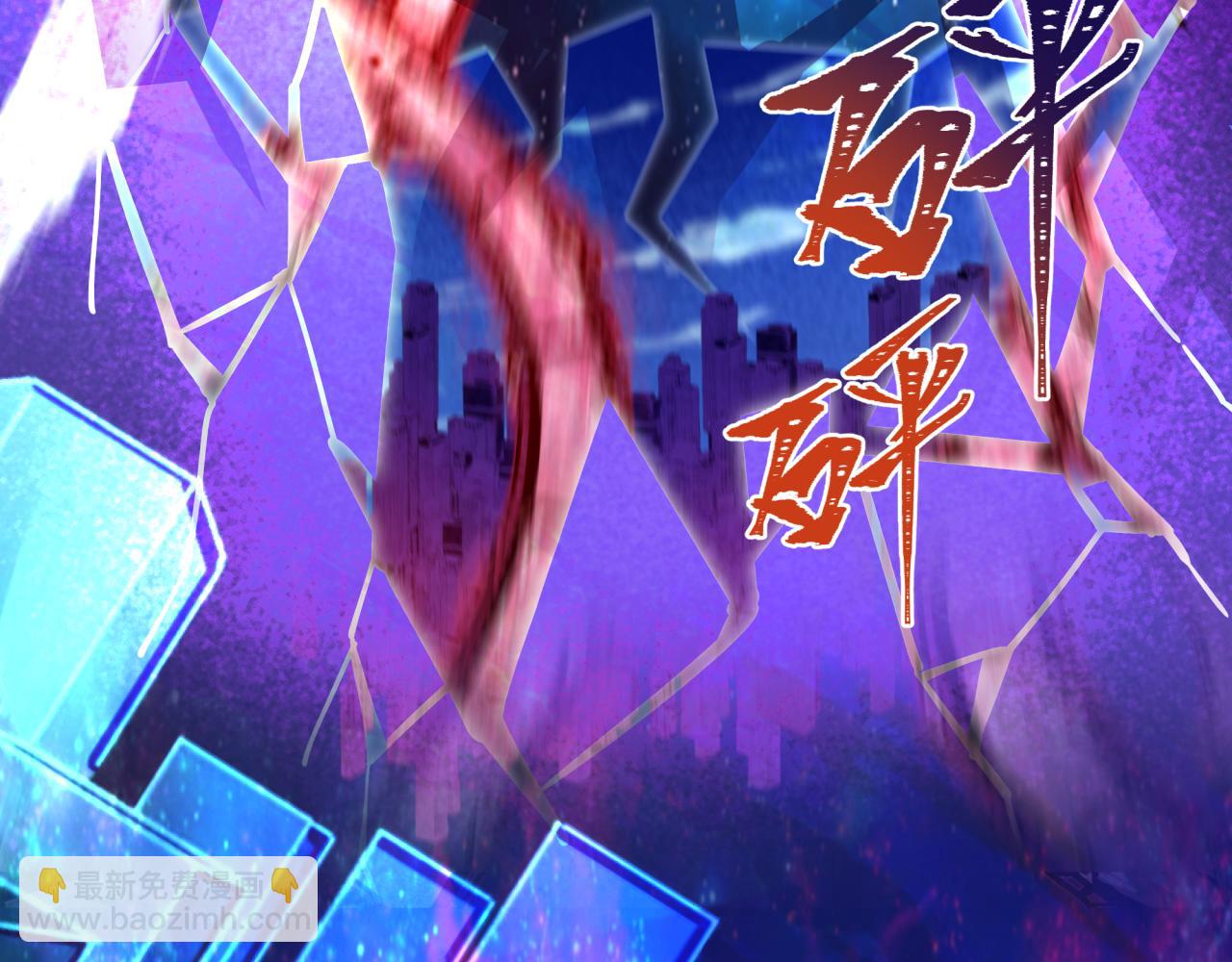 全球詭異時代 - 第537話 扶桑篇-福島終戰落幕！(2/4) - 8