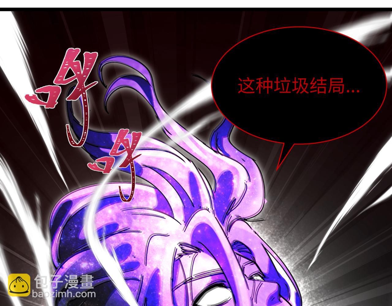 全球詭異時代 - 第537話 扶桑篇-福島終戰落幕！(2/4) - 3