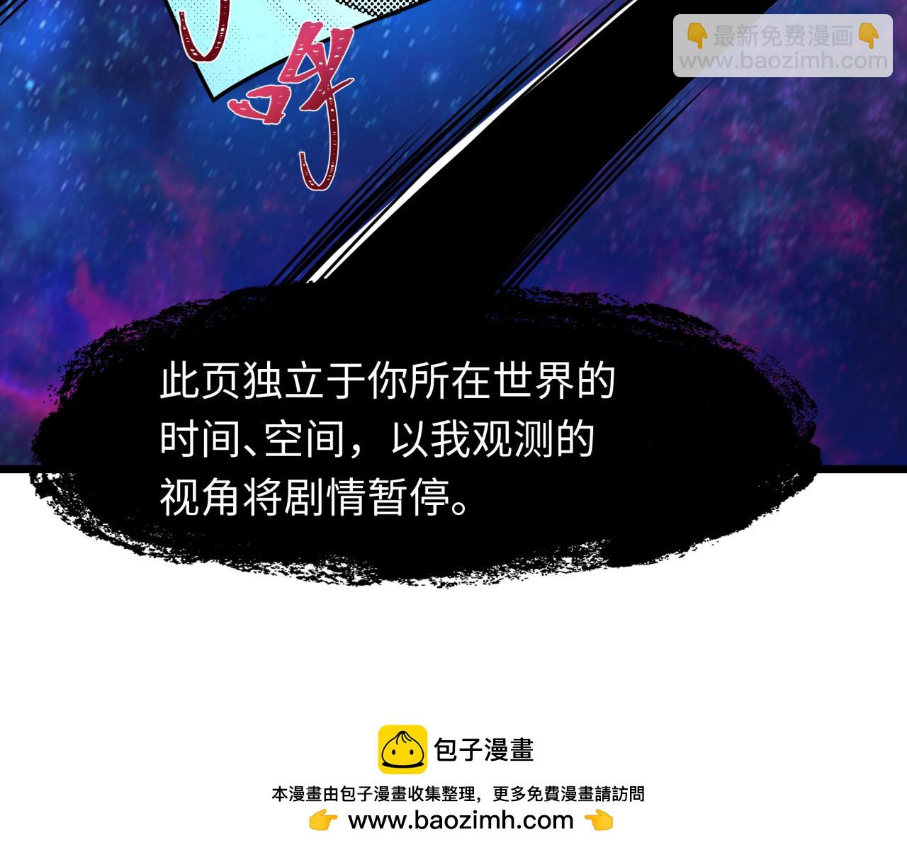 全球詭異時代 - 第539話 扶桑篇-昏迷的繪梨衣！(2/3) - 6