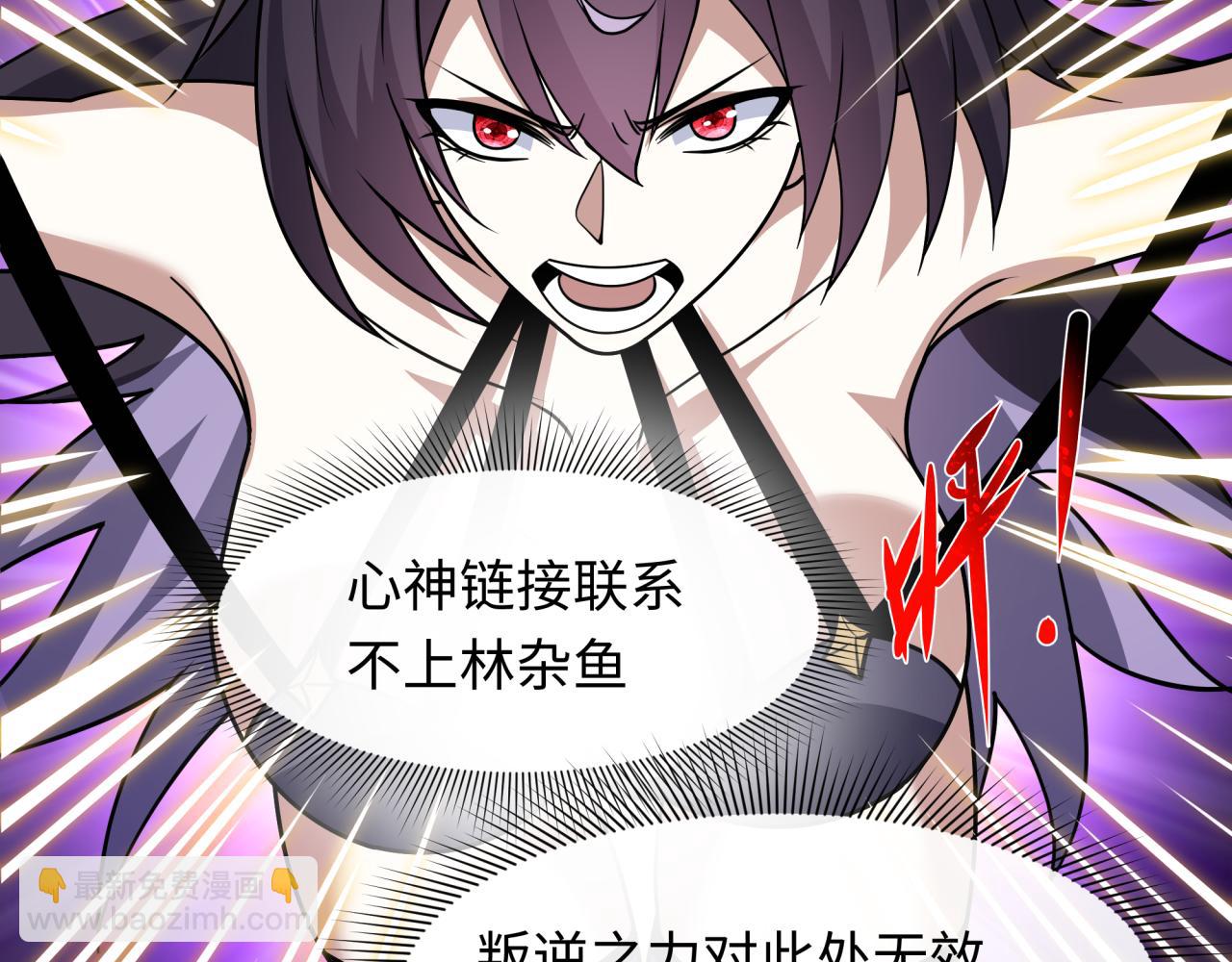 全球詭異時代 - 第539話 扶桑篇-昏迷的繪梨衣！(3/3) - 7