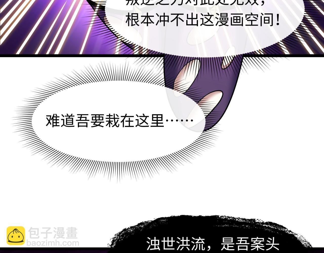 全球詭異時代 - 第539話 扶桑篇-昏迷的繪梨衣！(3/3) - 1