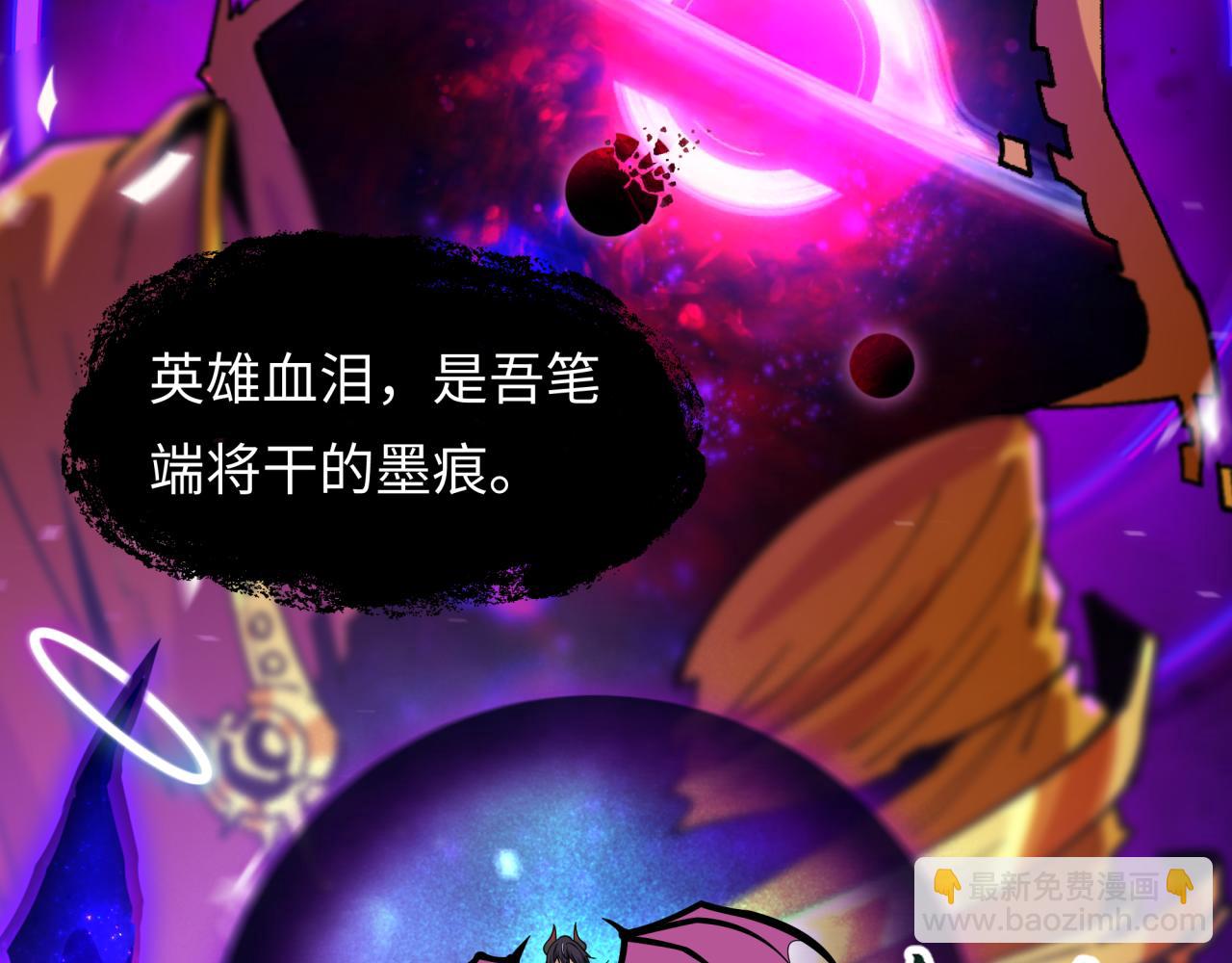 全球詭異時代 - 第539話 扶桑篇-昏迷的繪梨衣！(3/3) - 3