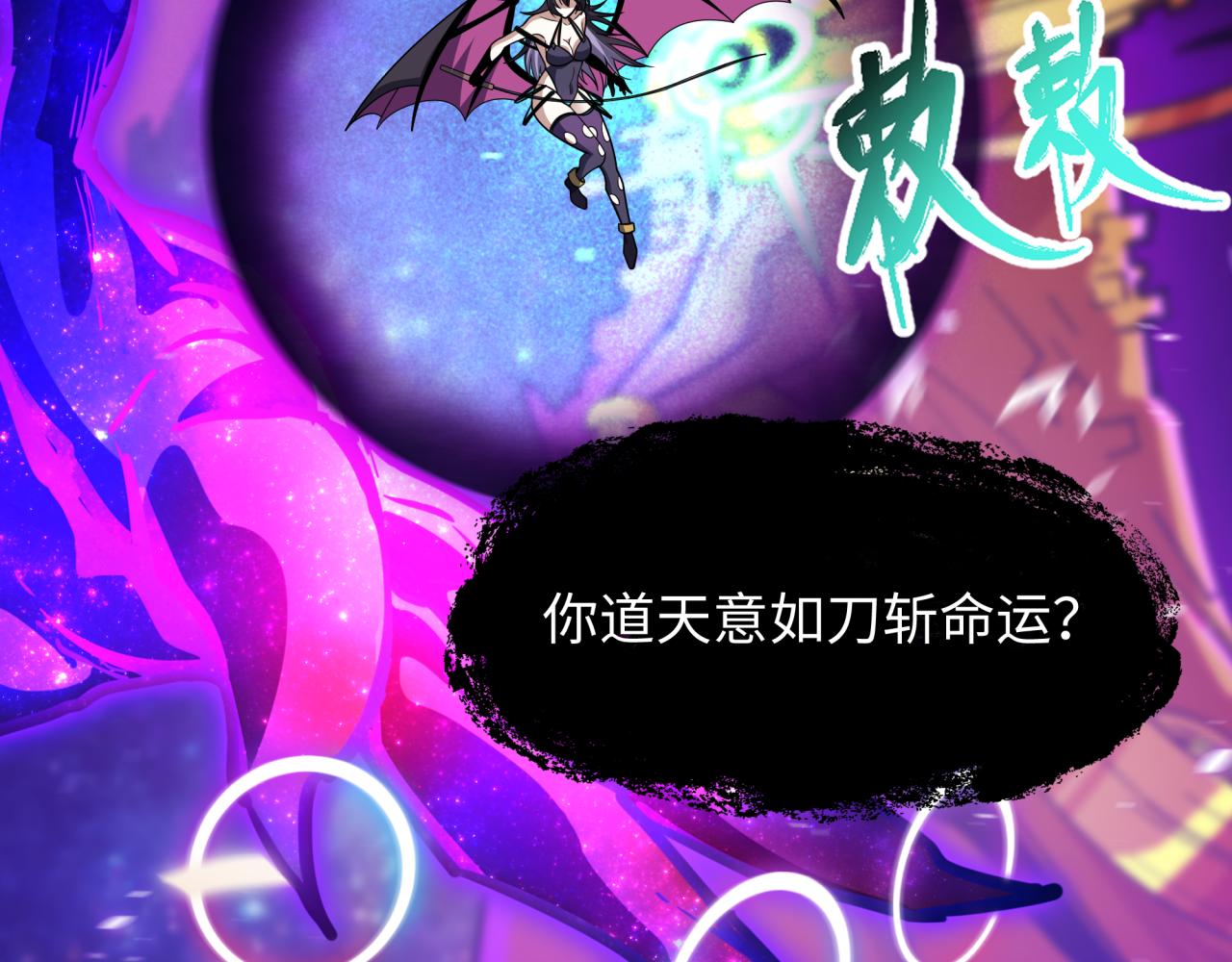 全球詭異時代 - 第539話 扶桑篇-昏迷的繪梨衣！(3/3) - 4