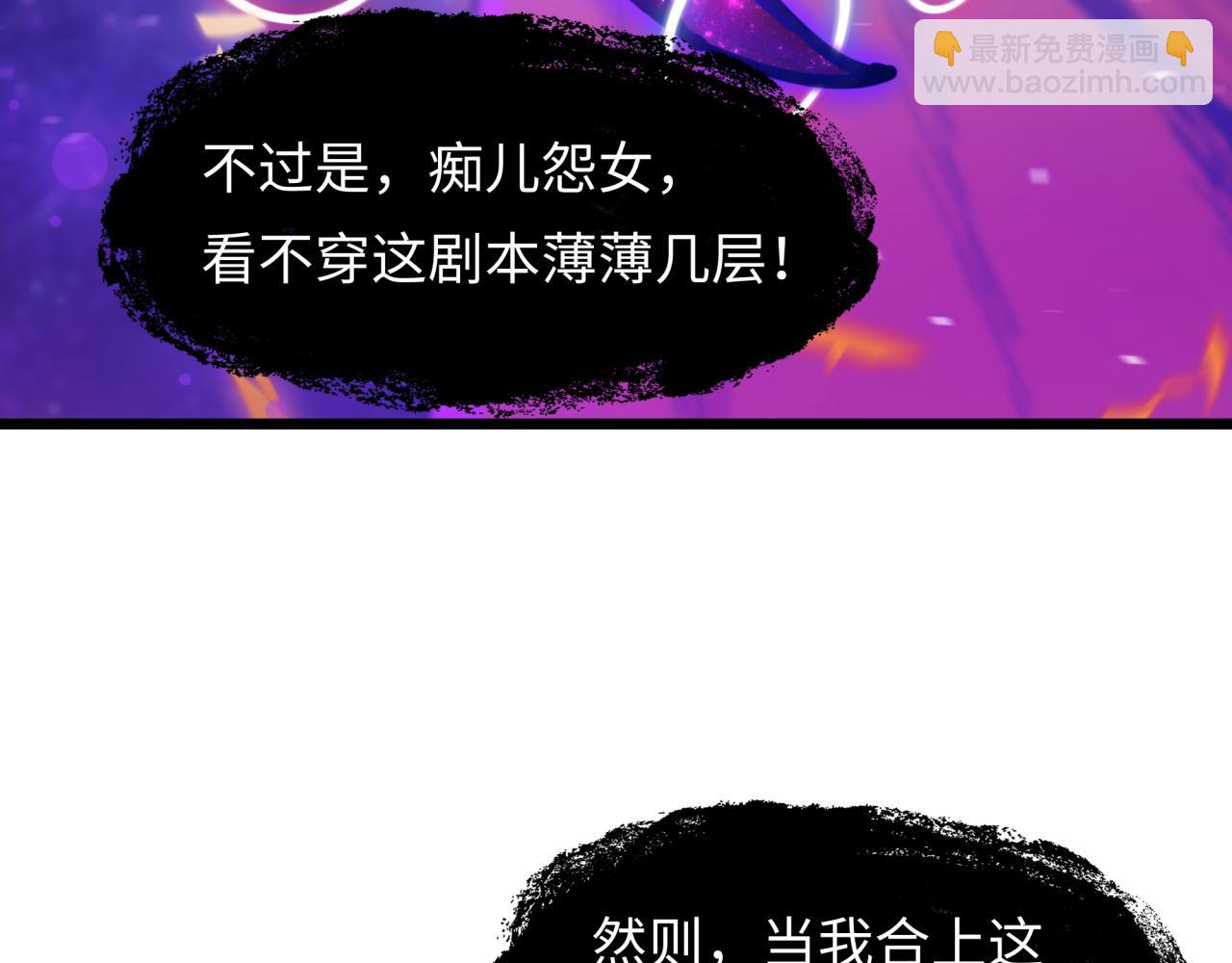 全球詭異時代 - 第539話 扶桑篇-昏迷的繪梨衣！(3/3) - 5