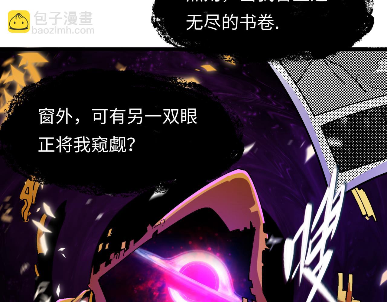 全球詭異時代 - 第539話 扶桑篇-昏迷的繪梨衣！(3/3) - 6