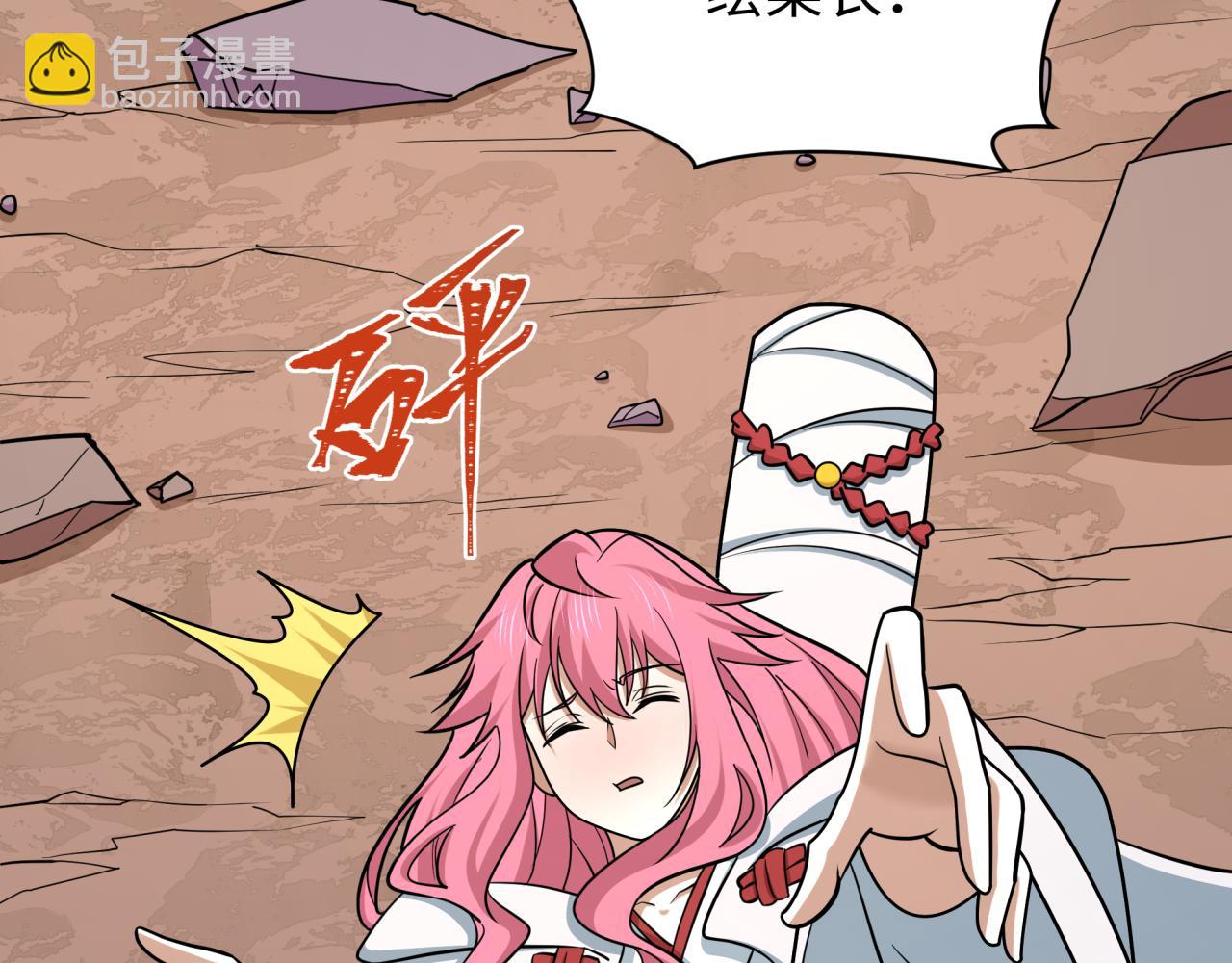 全球詭異時代 - 第539話 扶桑篇-昏迷的繪梨衣！(1/3) - 3