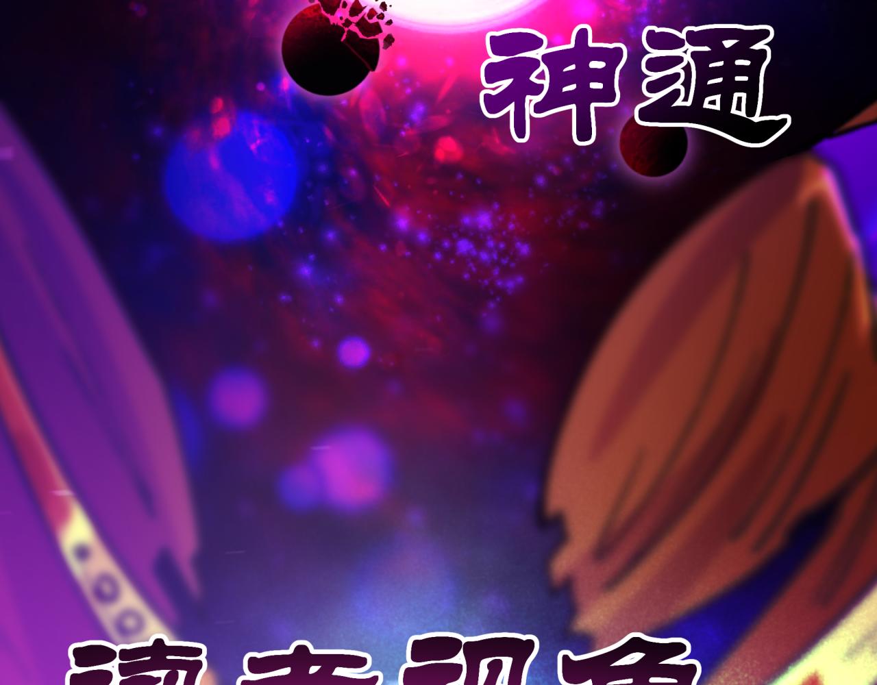 全球詭異時代 - 第539話 扶桑篇-昏迷的繪梨衣！(3/3) - 4