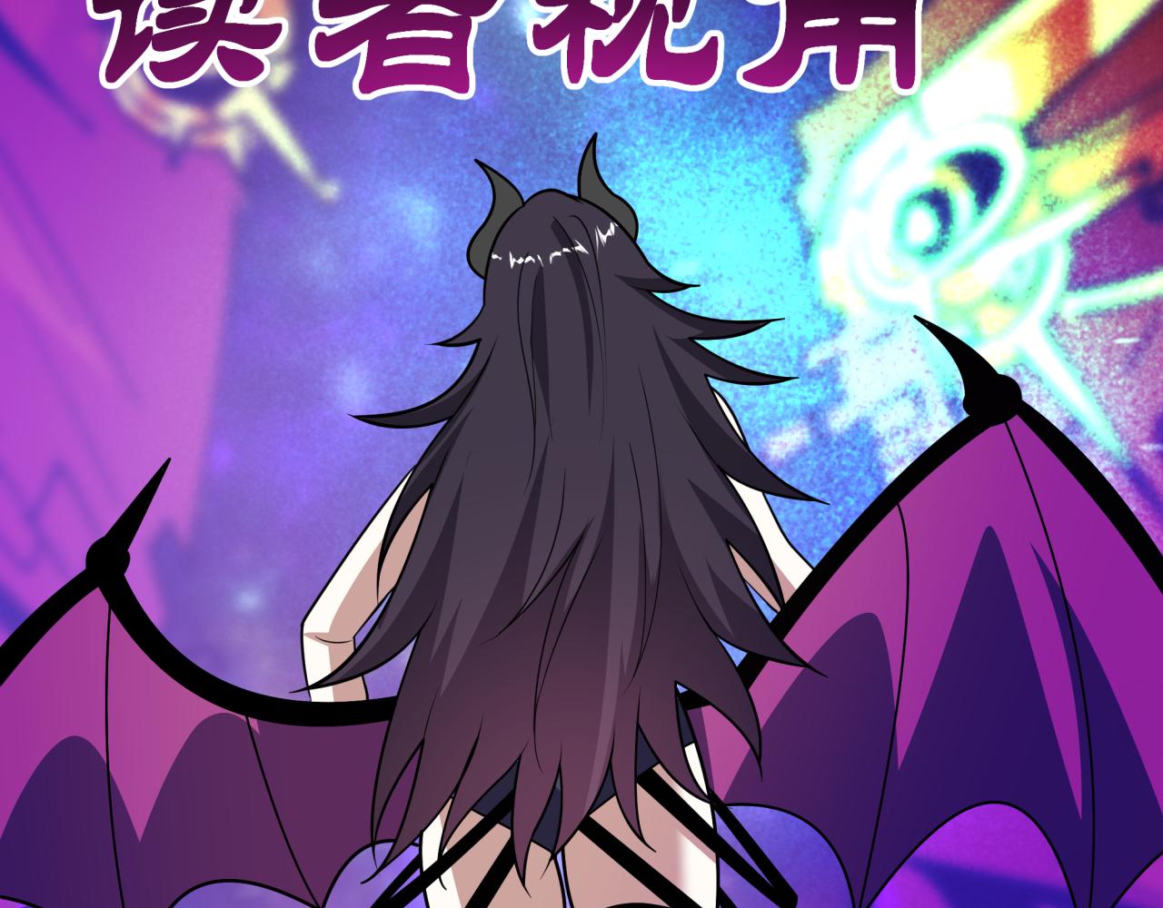 全球詭異時代 - 第539話 扶桑篇-昏迷的繪梨衣！(3/3) - 5