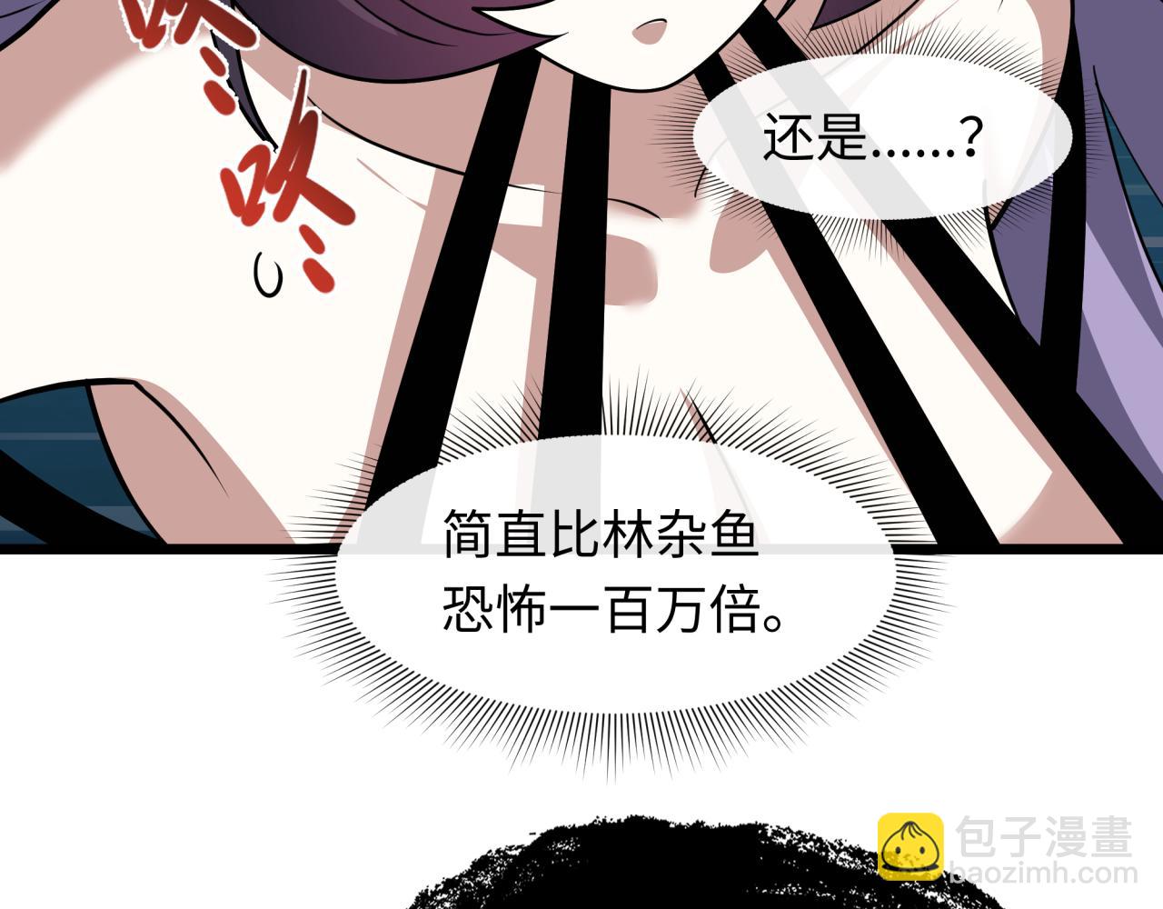 全球詭異時代 - 第539話 扶桑篇-昏迷的繪梨衣！(3/3) - 1