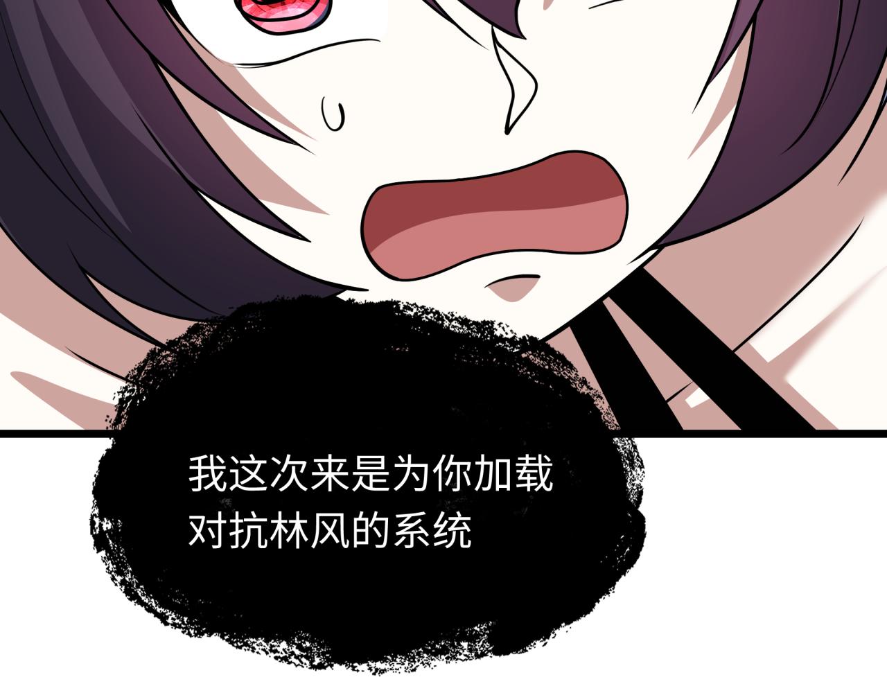 全球詭異時代 - 第539話 扶桑篇-昏迷的繪梨衣！(3/3) - 3