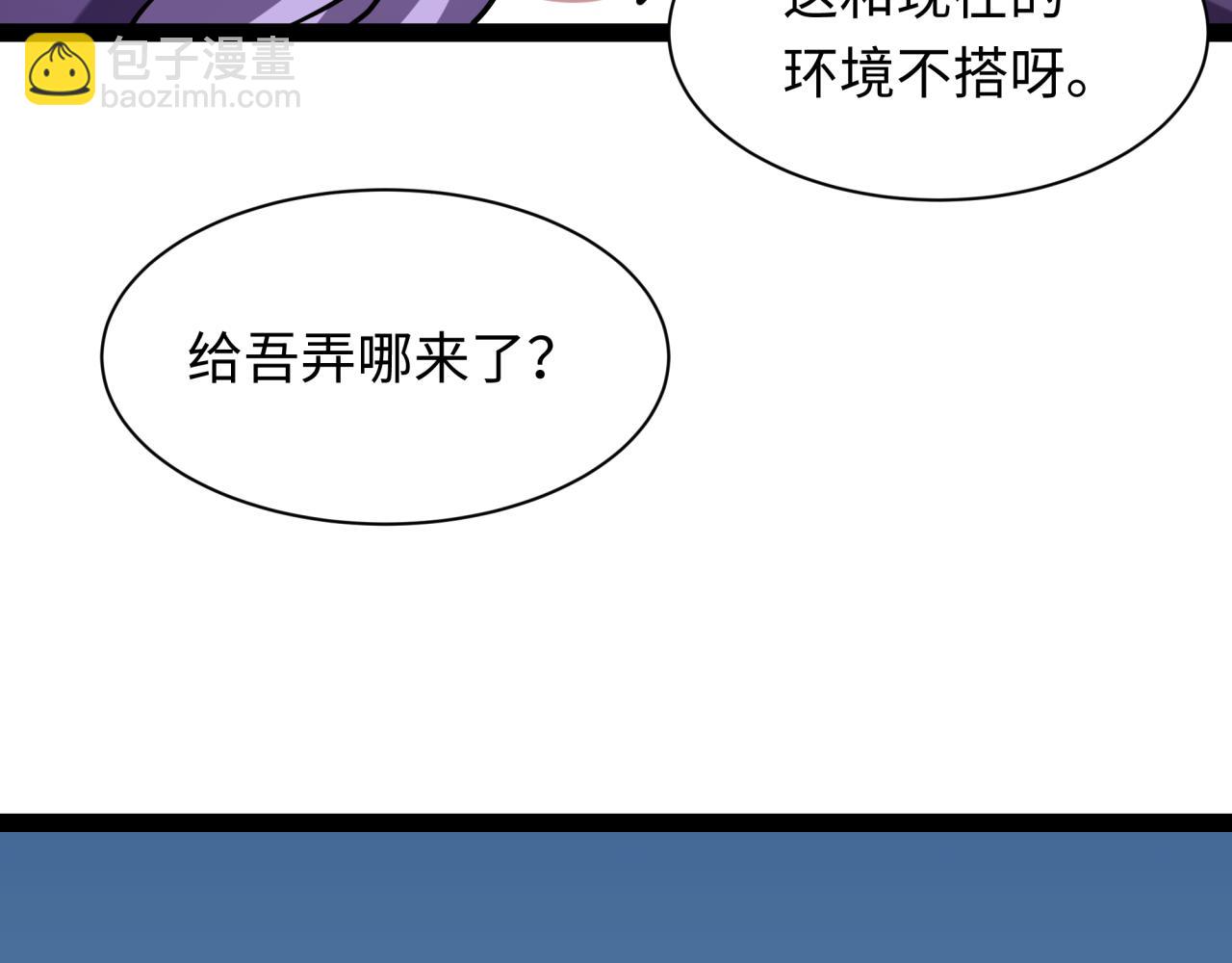 全球詭異時代 - 第539話 扶桑篇-昏迷的繪梨衣！(3/3) - 7