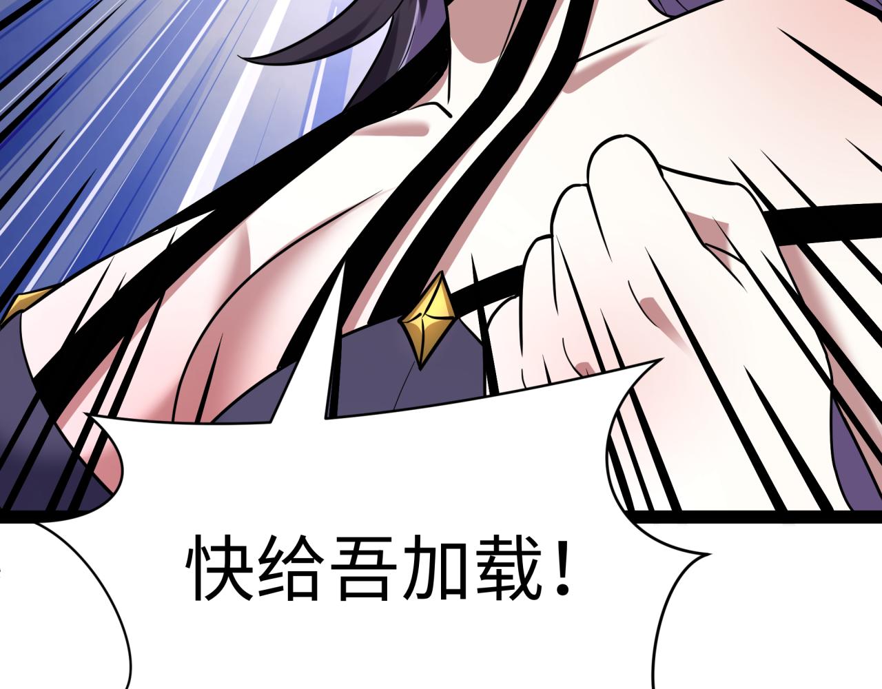 全球詭異時代 - 第539話 扶桑篇-昏迷的繪梨衣！(3/3) - 2