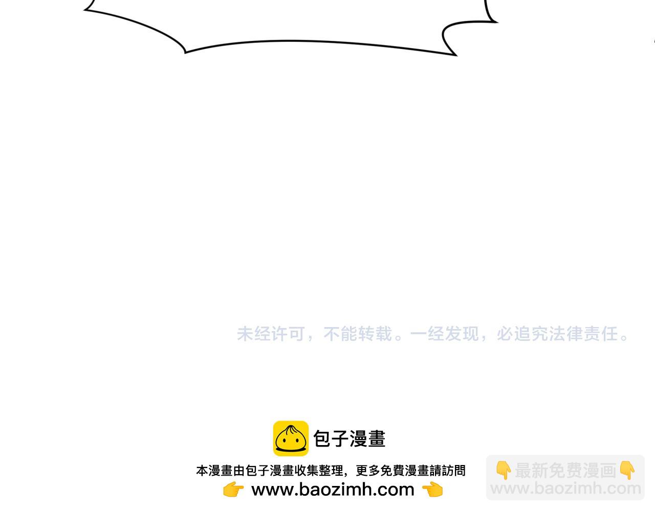 全球詭異時代 - 第539話 扶桑篇-昏迷的繪梨衣！(3/3) - 3