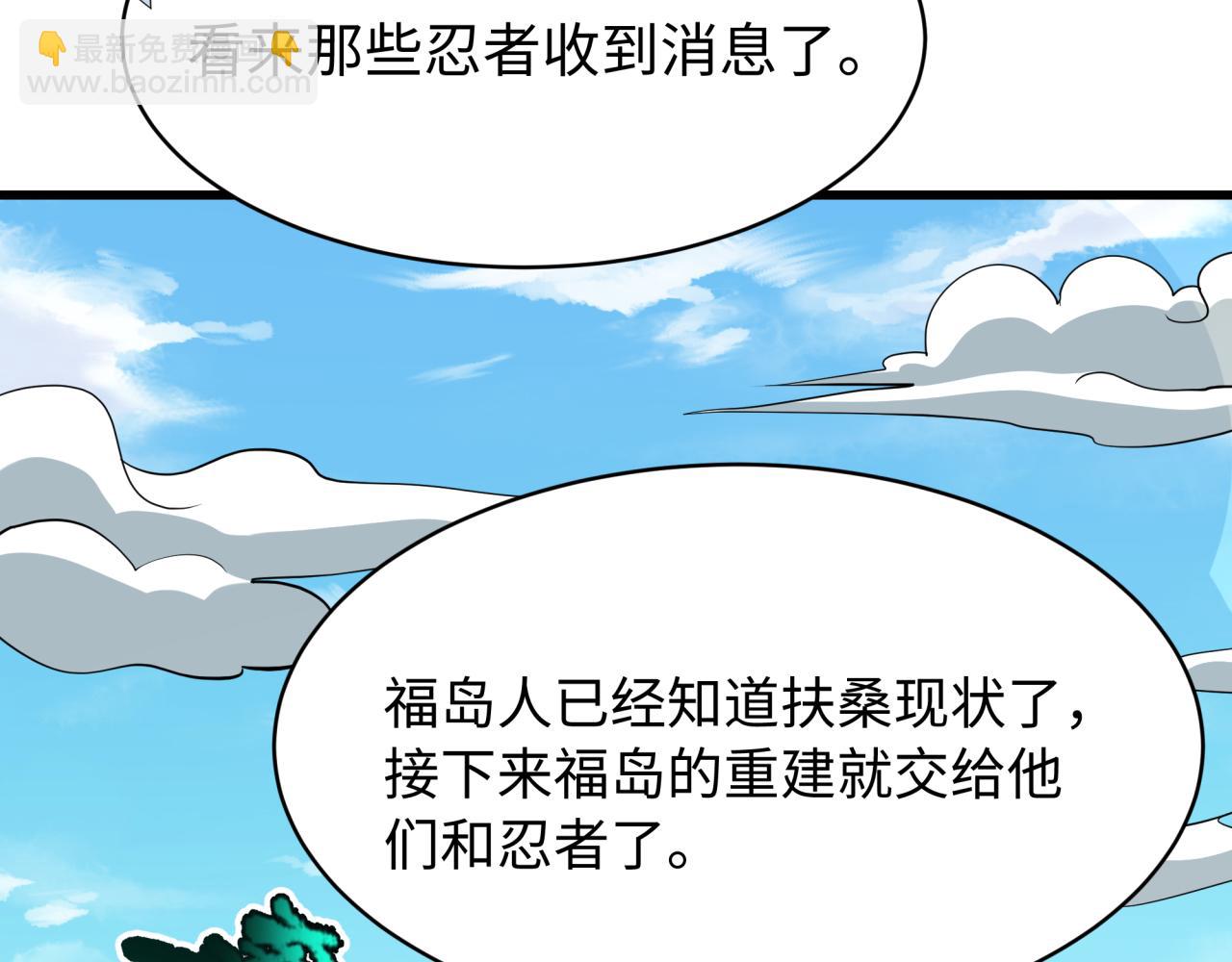 全球詭異時代 - 第539話 扶桑篇-昏迷的繪梨衣！(1/3) - 6