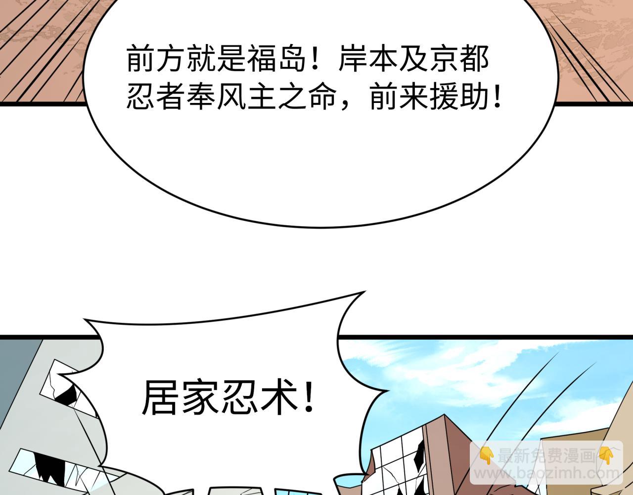 全球詭異時代 - 第539話 扶桑篇-昏迷的繪梨衣！(1/3) - 3