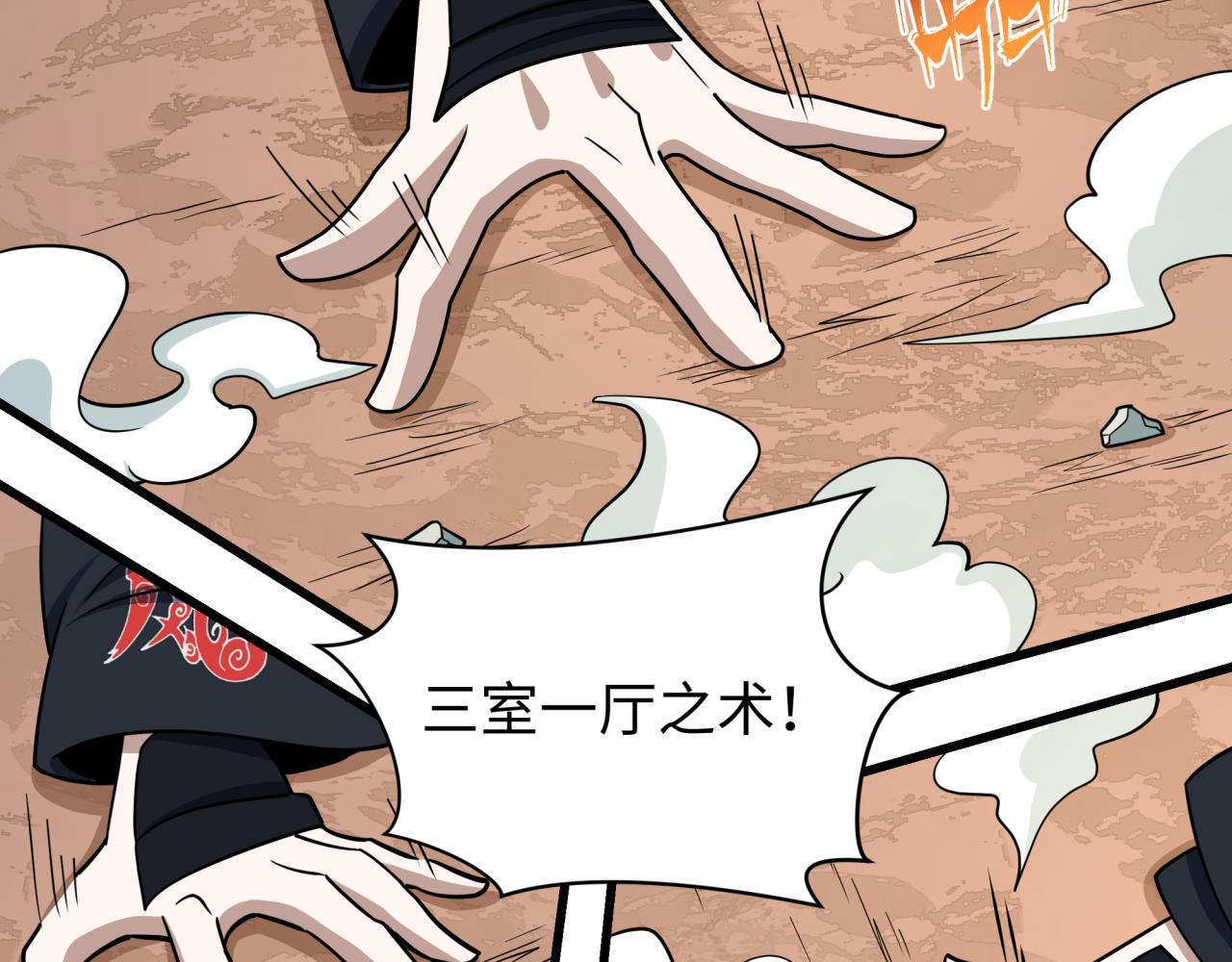 全球詭異時代 - 第539話 扶桑篇-昏迷的繪梨衣！(1/3) - 6