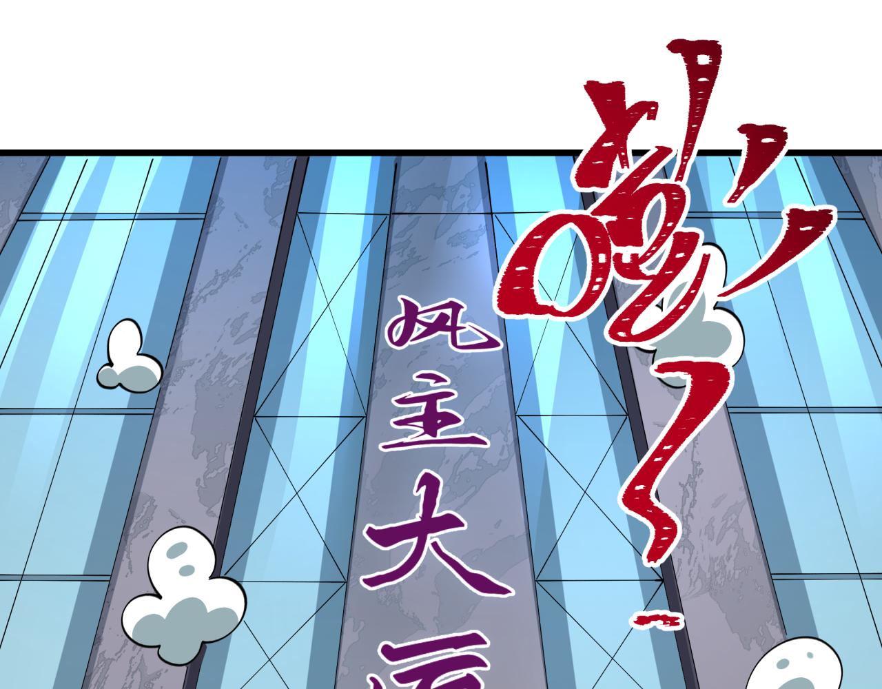 全球詭異時代 - 第539話 扶桑篇-昏迷的繪梨衣！(1/3) - 8