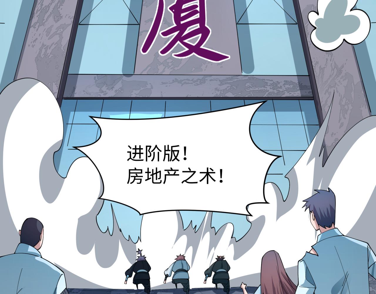 全球詭異時代 - 第539話 扶桑篇-昏迷的繪梨衣！(1/3) - 1