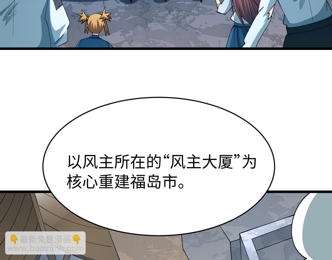 全球詭異時代 - 第539話 扶桑篇-昏迷的繪梨衣！(1/3) - 2