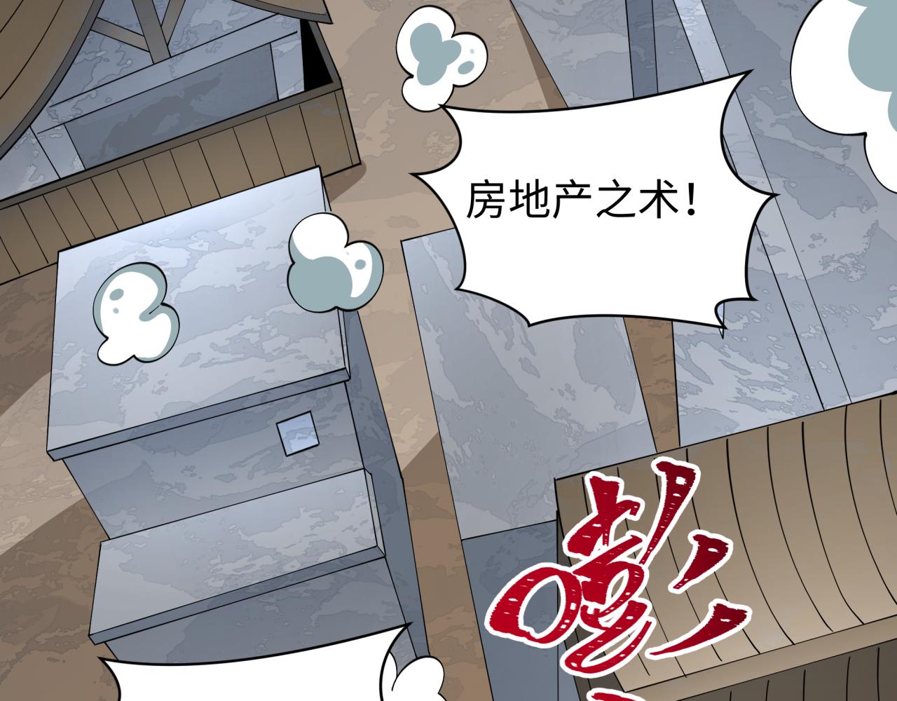 全球詭異時代 - 第539話 扶桑篇-昏迷的繪梨衣！(1/3) - 3