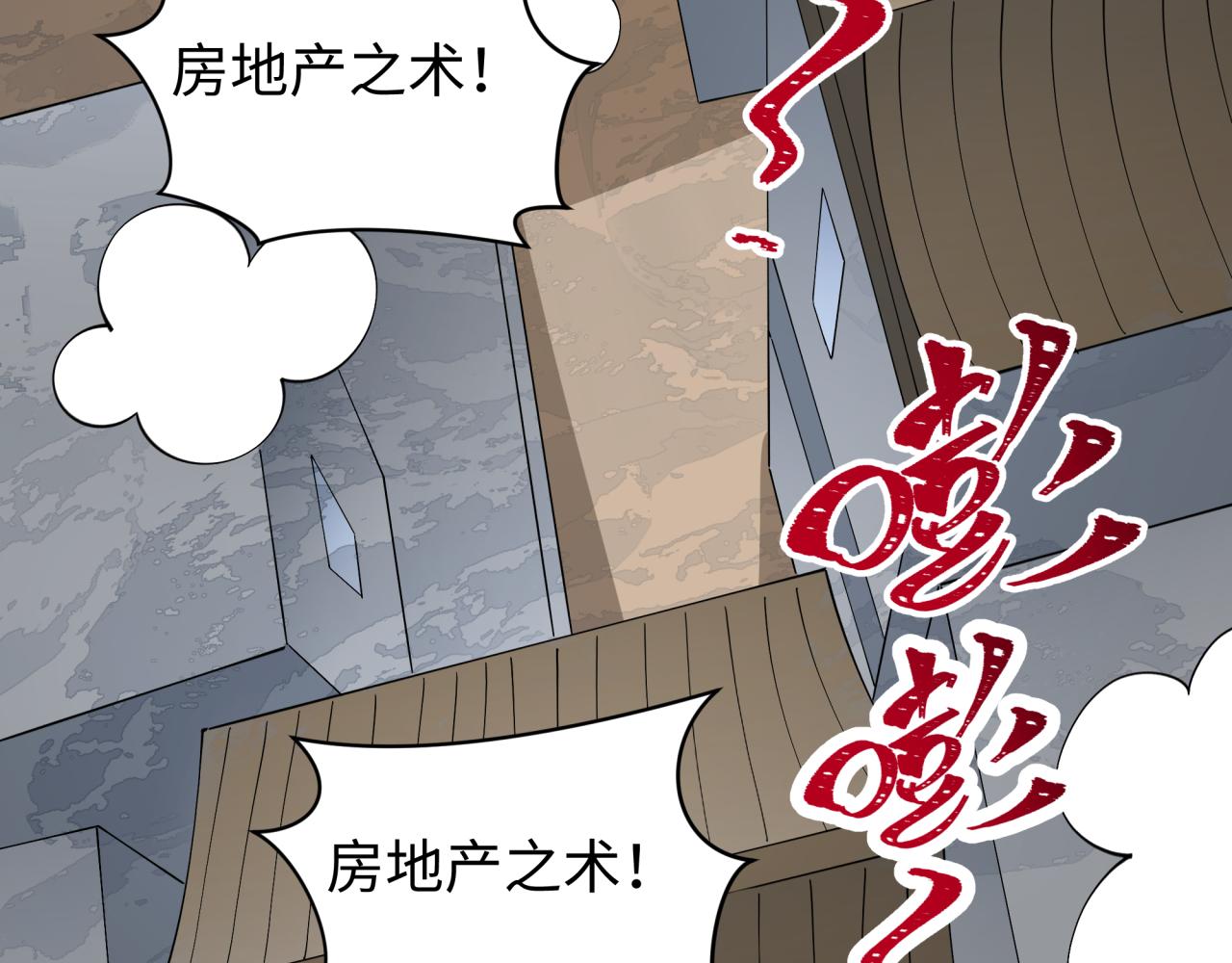 全球詭異時代 - 第539話 扶桑篇-昏迷的繪梨衣！(1/3) - 4