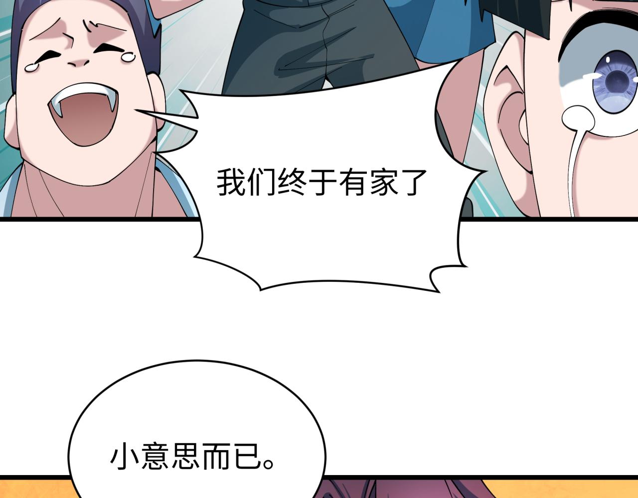 全球詭異時代 - 第539話 扶桑篇-昏迷的繪梨衣！(1/3) - 7