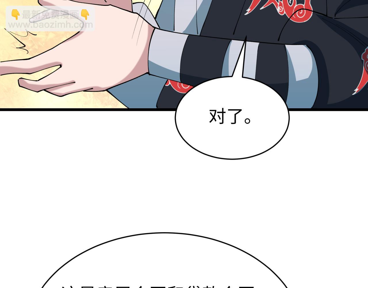 全球詭異時代 - 第539話 扶桑篇-昏迷的繪梨衣！(1/3) - 1