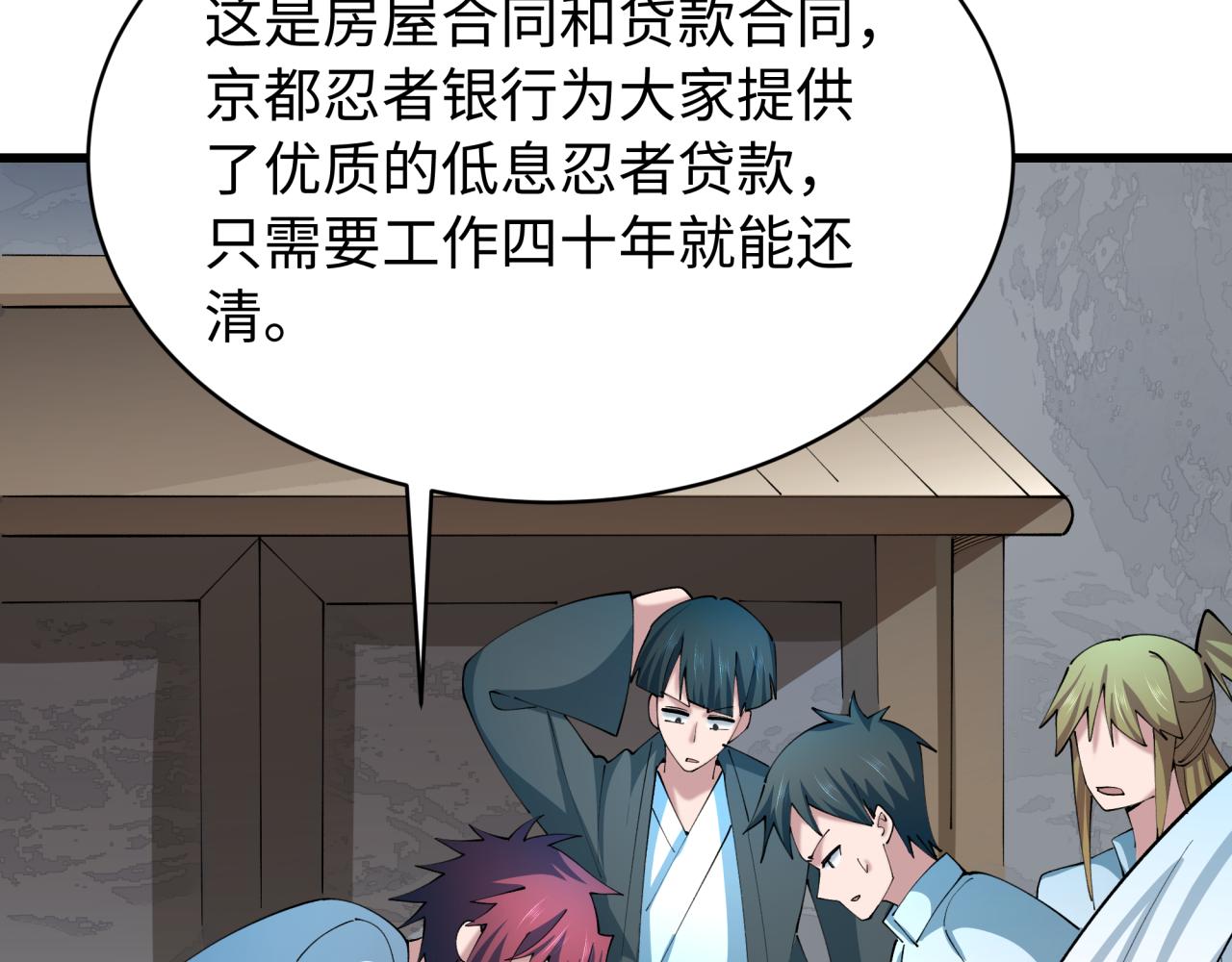 全球詭異時代 - 第539話 扶桑篇-昏迷的繪梨衣！(1/3) - 2