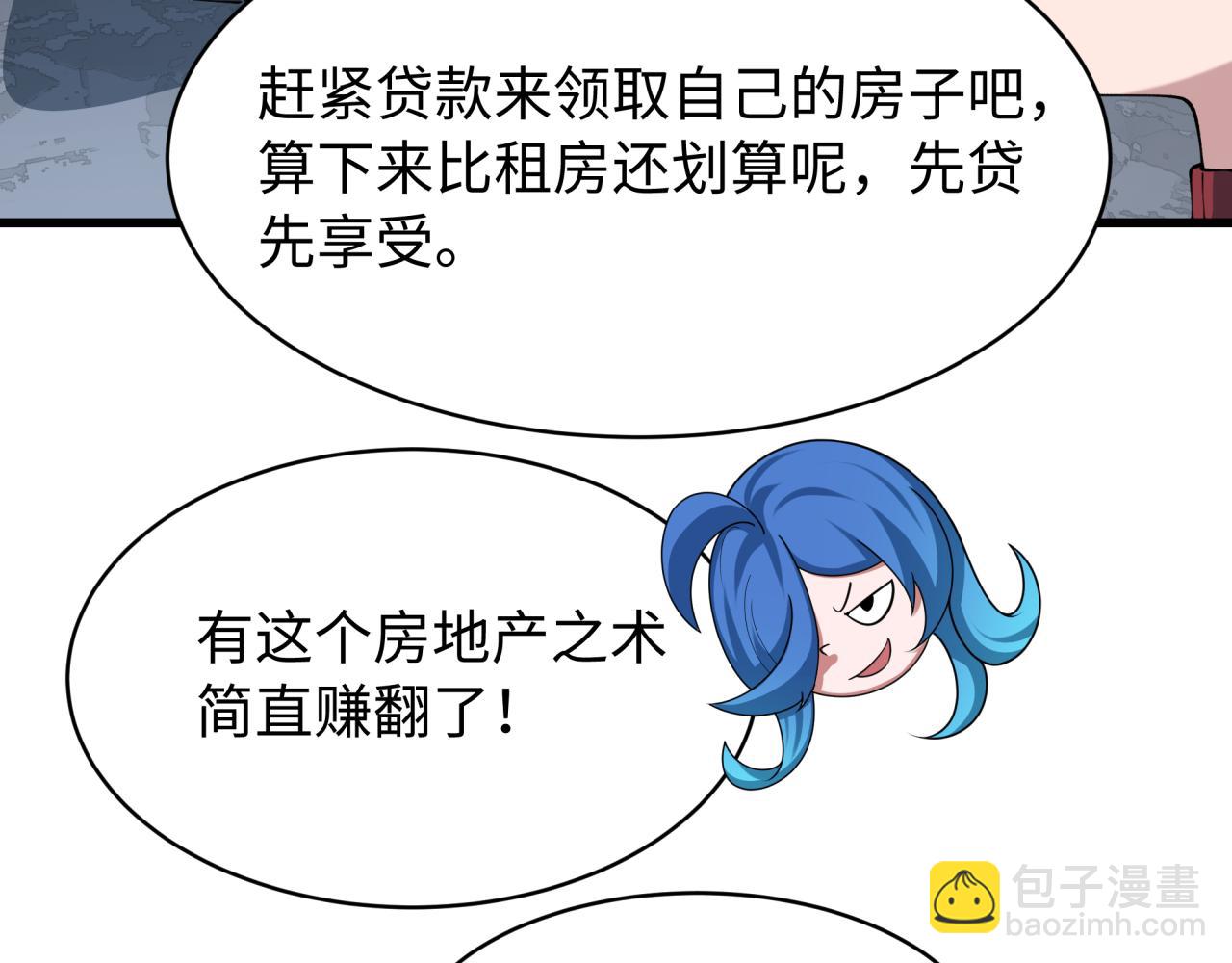 全球詭異時代 - 第539話 扶桑篇-昏迷的繪梨衣！(1/3) - 4