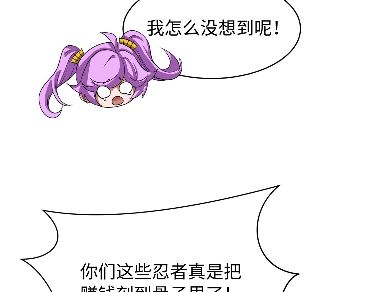 全球詭異時代 - 第539話 扶桑篇-昏迷的繪梨衣！(1/3) - 5