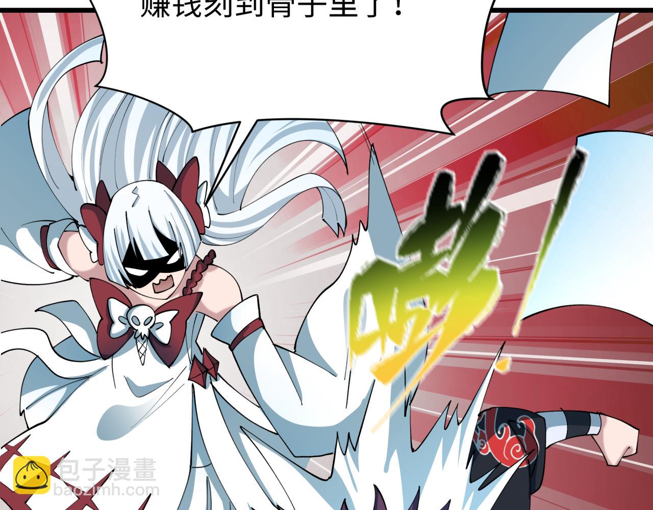 全球詭異時代 - 第539話 扶桑篇-昏迷的繪梨衣！(1/3) - 6