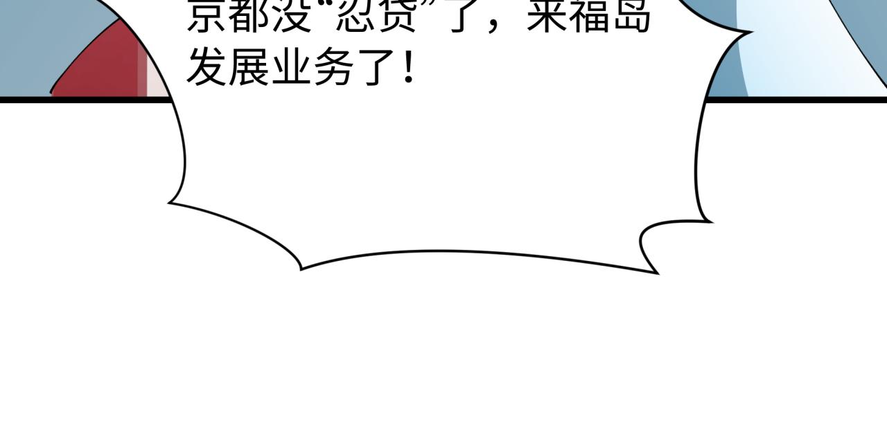 全球詭異時代 - 第539話 扶桑篇-昏迷的繪梨衣！(1/3) - 8