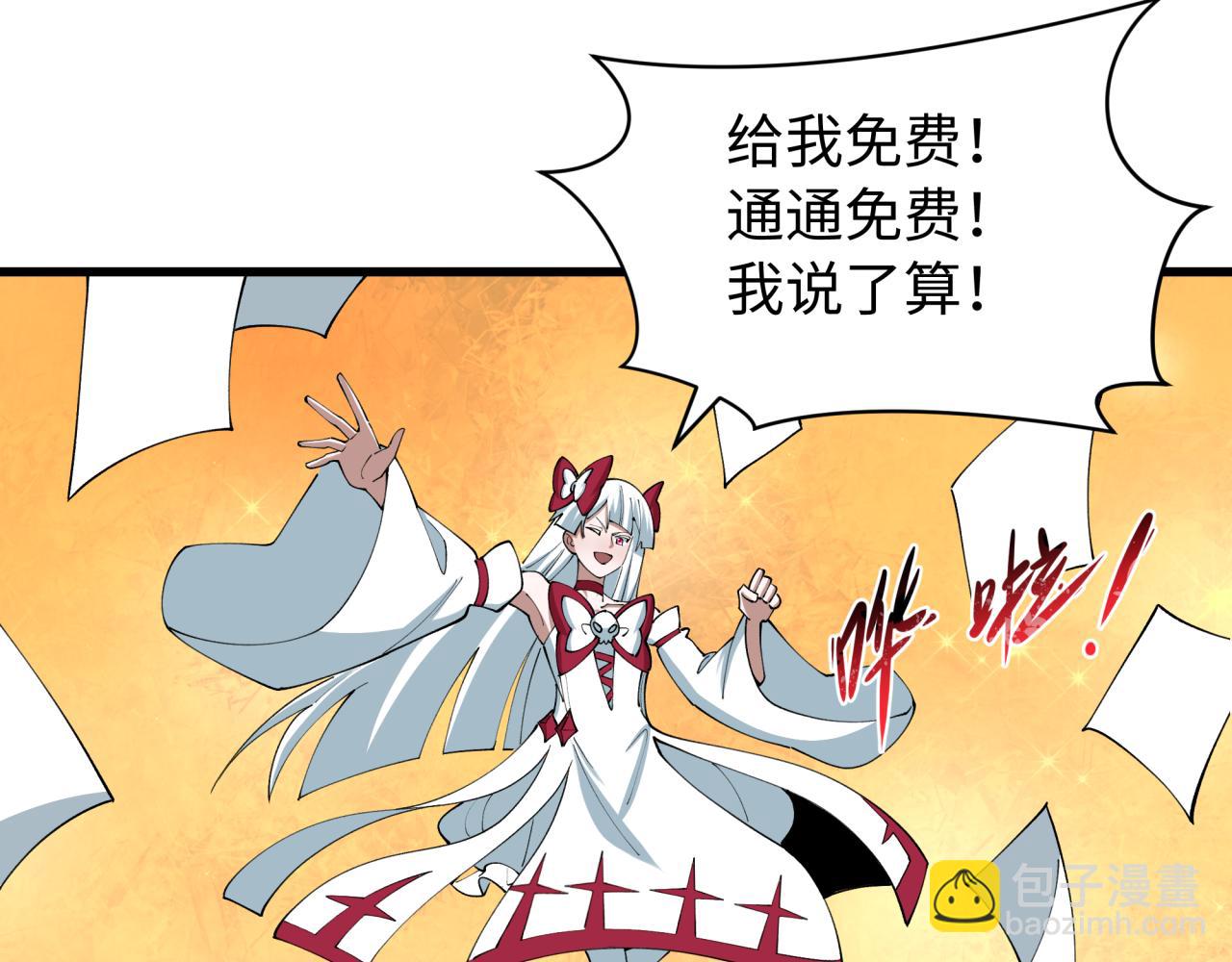 全球詭異時代 - 第539話 扶桑篇-昏迷的繪梨衣！(1/3) - 1