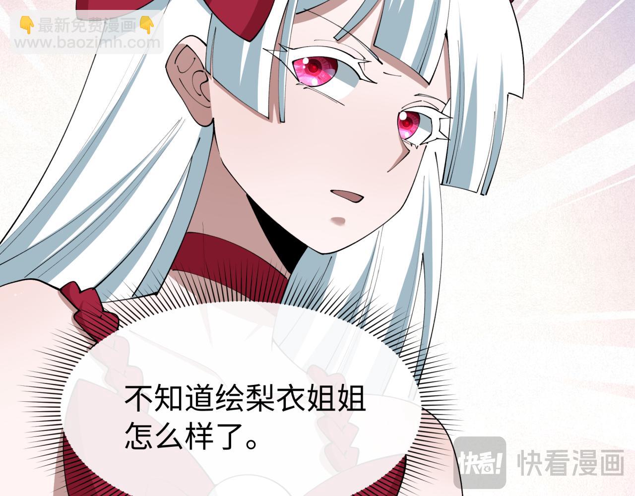 全球詭異時代 - 第539話 扶桑篇-昏迷的繪梨衣！(1/3) - 4