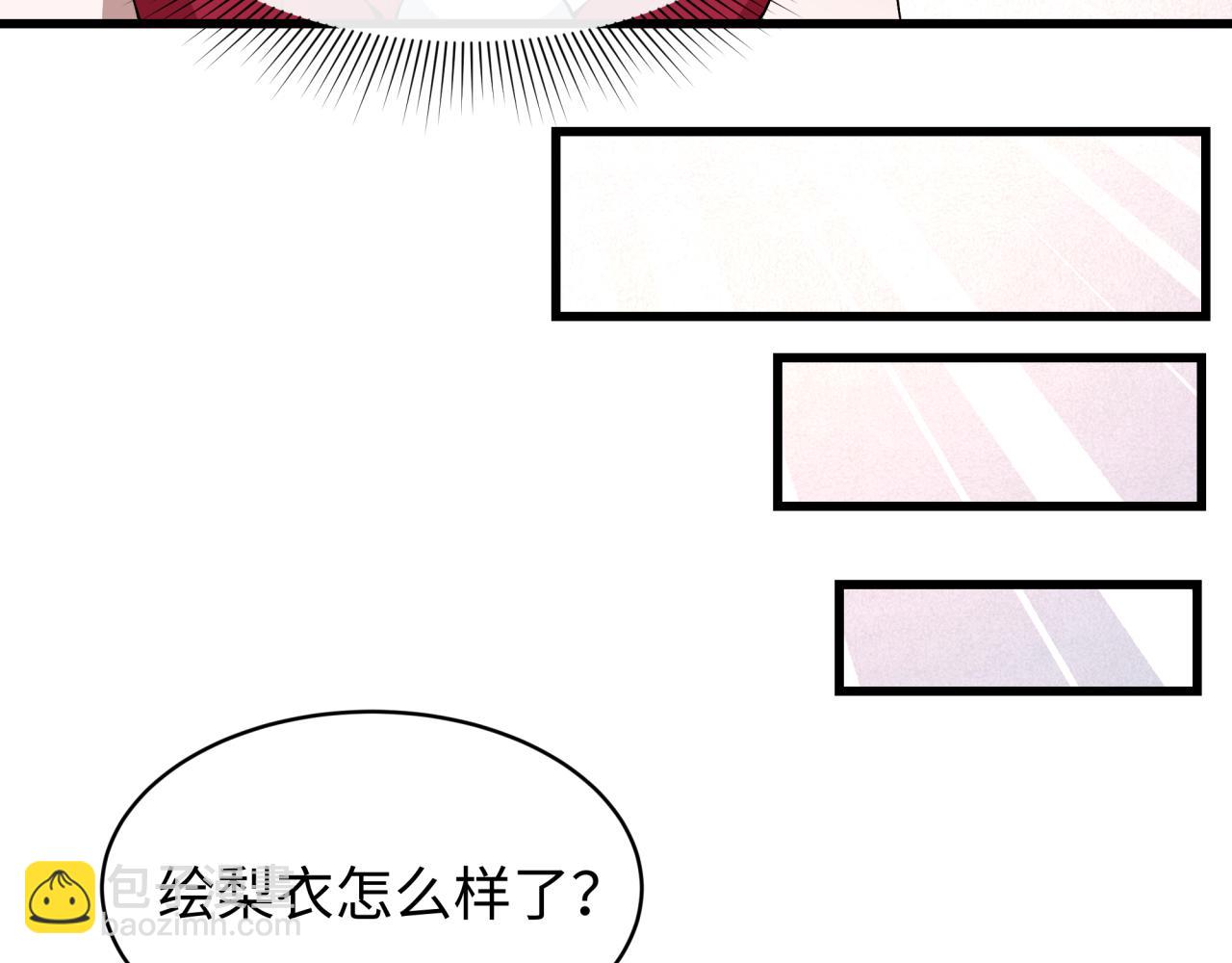 全球詭異時代 - 第539話 扶桑篇-昏迷的繪梨衣！(1/3) - 5