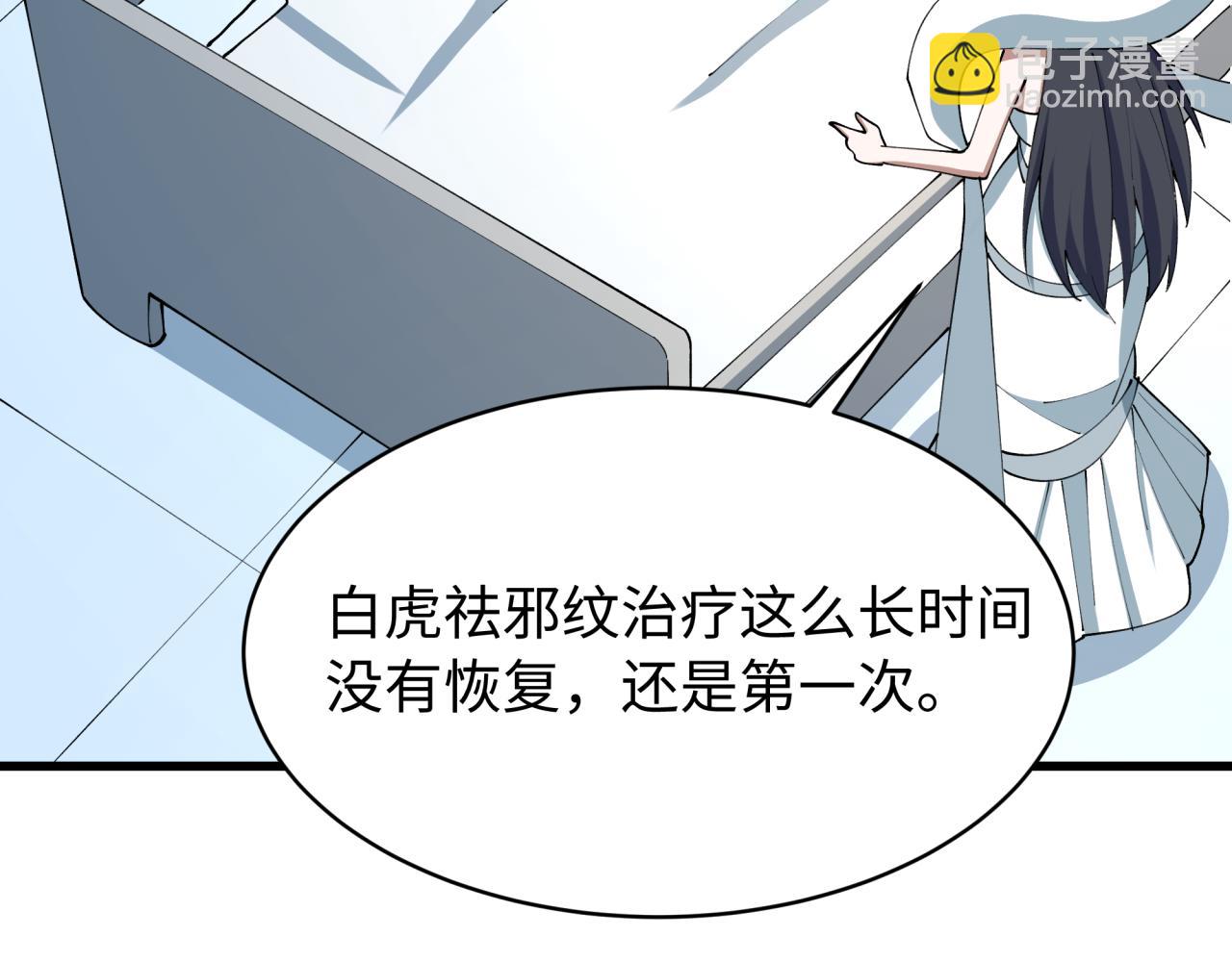 全球詭異時代 - 第539話 扶桑篇-昏迷的繪梨衣！(1/3) - 7