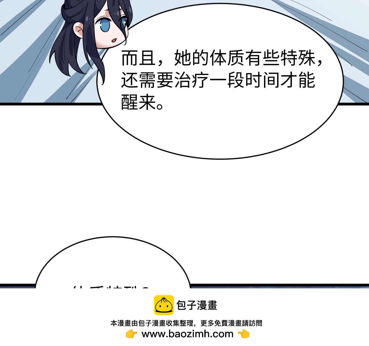 全球詭異時代 - 第539話 扶桑篇-昏迷的繪梨衣！(1/3) - 2