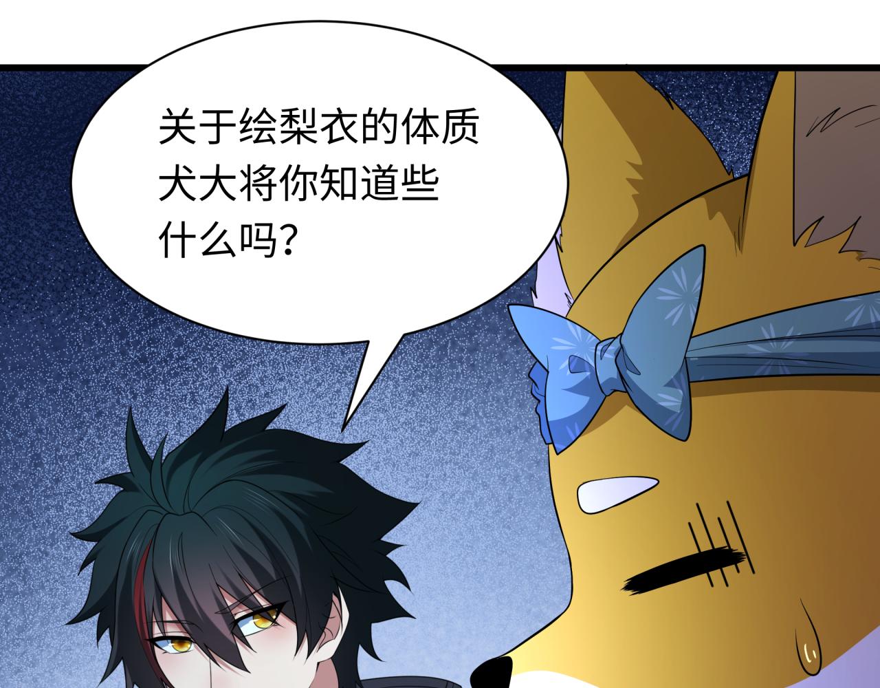 全球詭異時代 - 第539話 扶桑篇-昏迷的繪梨衣！(2/3) - 2