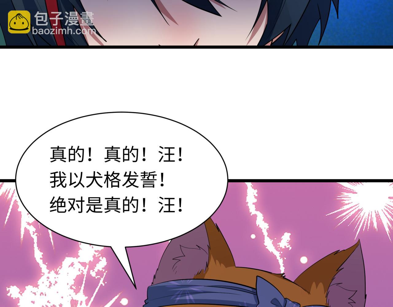 全球詭異時代 - 第539話 扶桑篇-昏迷的繪梨衣！(2/3) - 5