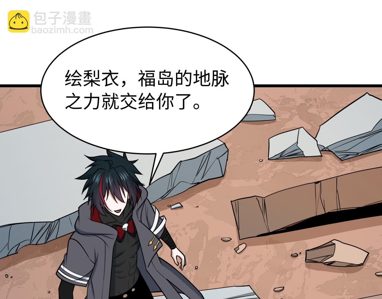 全球詭異時代 - 第539話 扶桑篇-昏迷的繪梨衣！(1/3) - 6